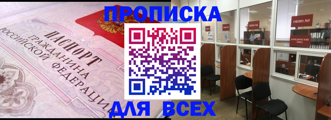 прописка иностранных граждан в Таганроге