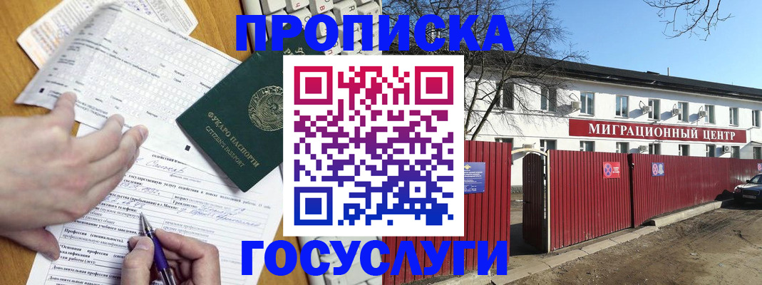 временная регистрация недорого в Таганроге