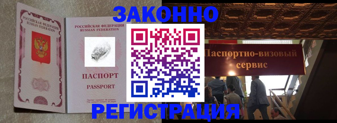 временная регистрация гарантия в Таганроге
