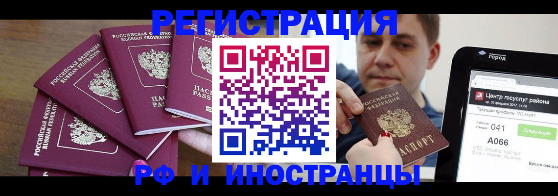 где прописаться в Таганроге