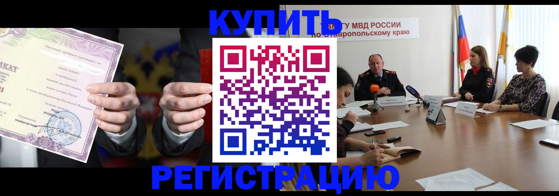 временная регистрация гарантия в Таганроге