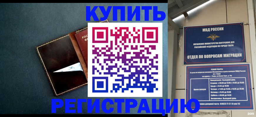 временная регистрация недорого в Таганроге