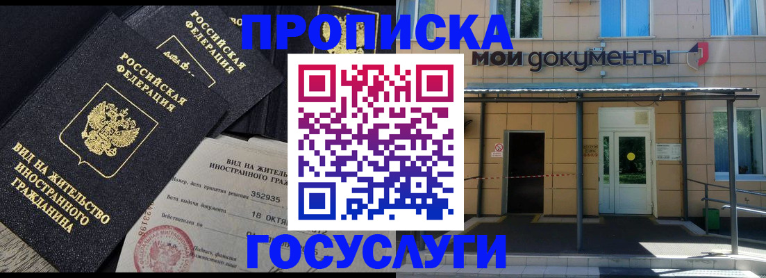 прописка иностранных граждан в Таганроге