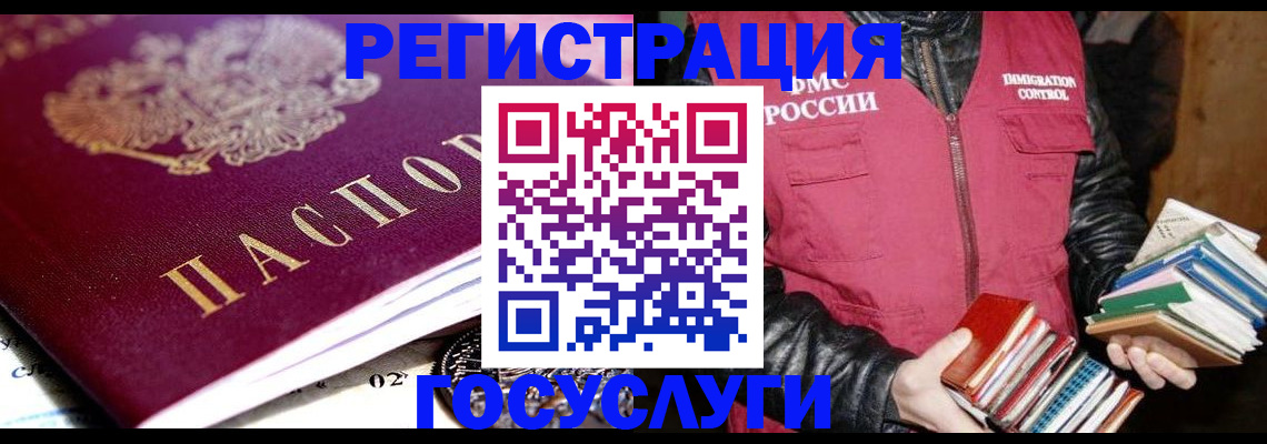 временная регистрация надежно в Таганроге